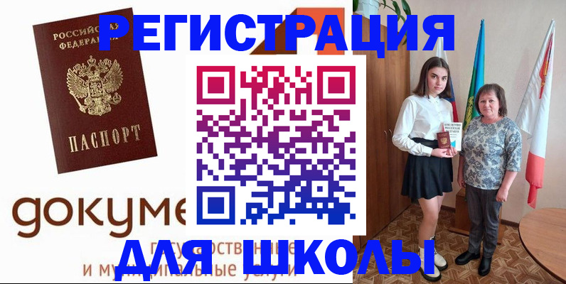 прописка ребенка в Нурлате