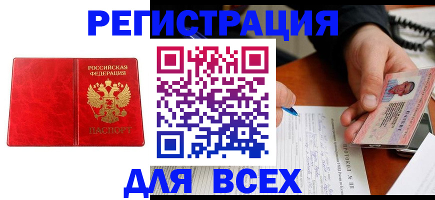 прописка для кредита в Нурлате